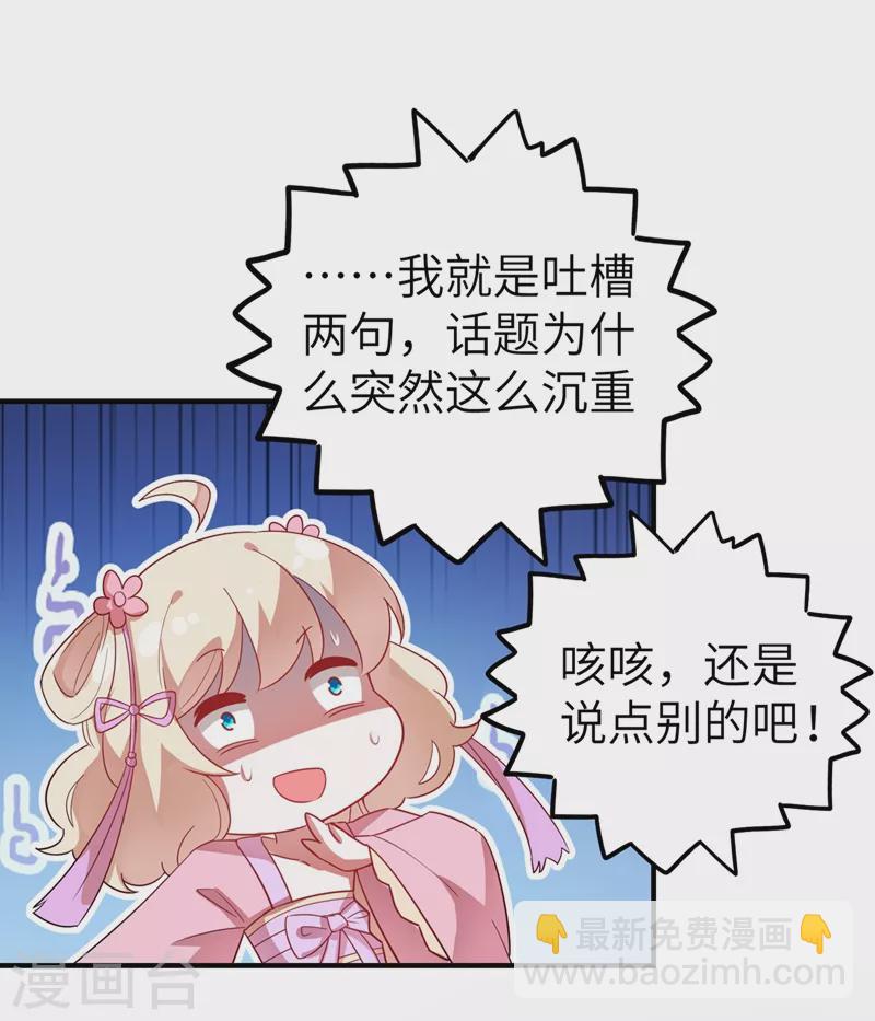 第54话 休想离开本王39