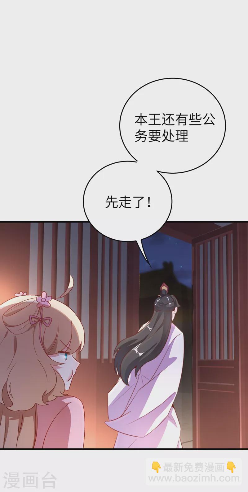 第54话 休想离开本王42