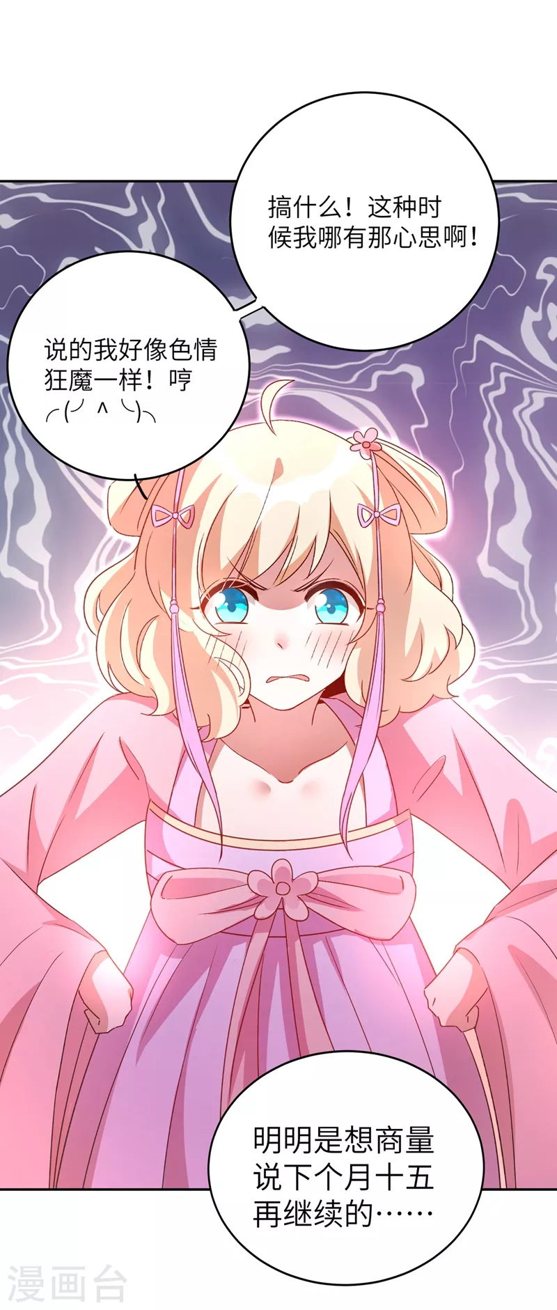 第54话 休想离开本王43