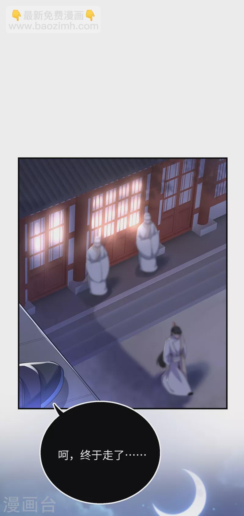 第54话 休想离开本王44