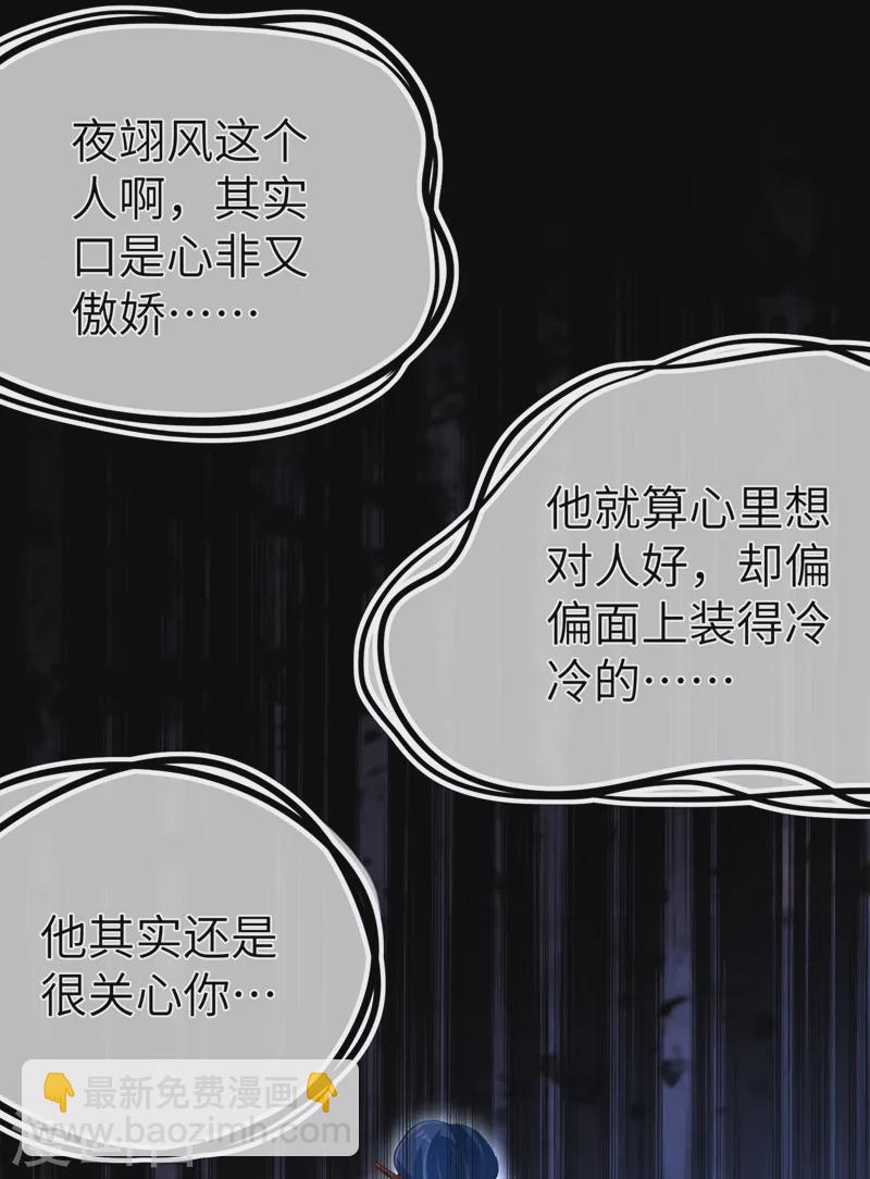 第54话 休想离开本王7
