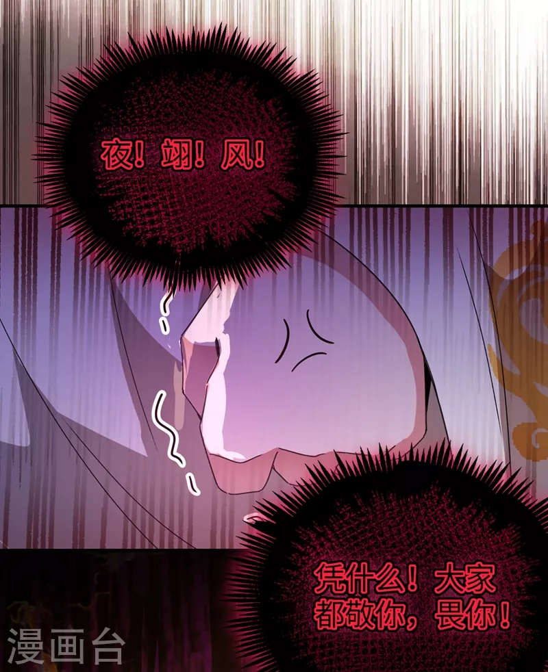 第54话 休想离开本王9