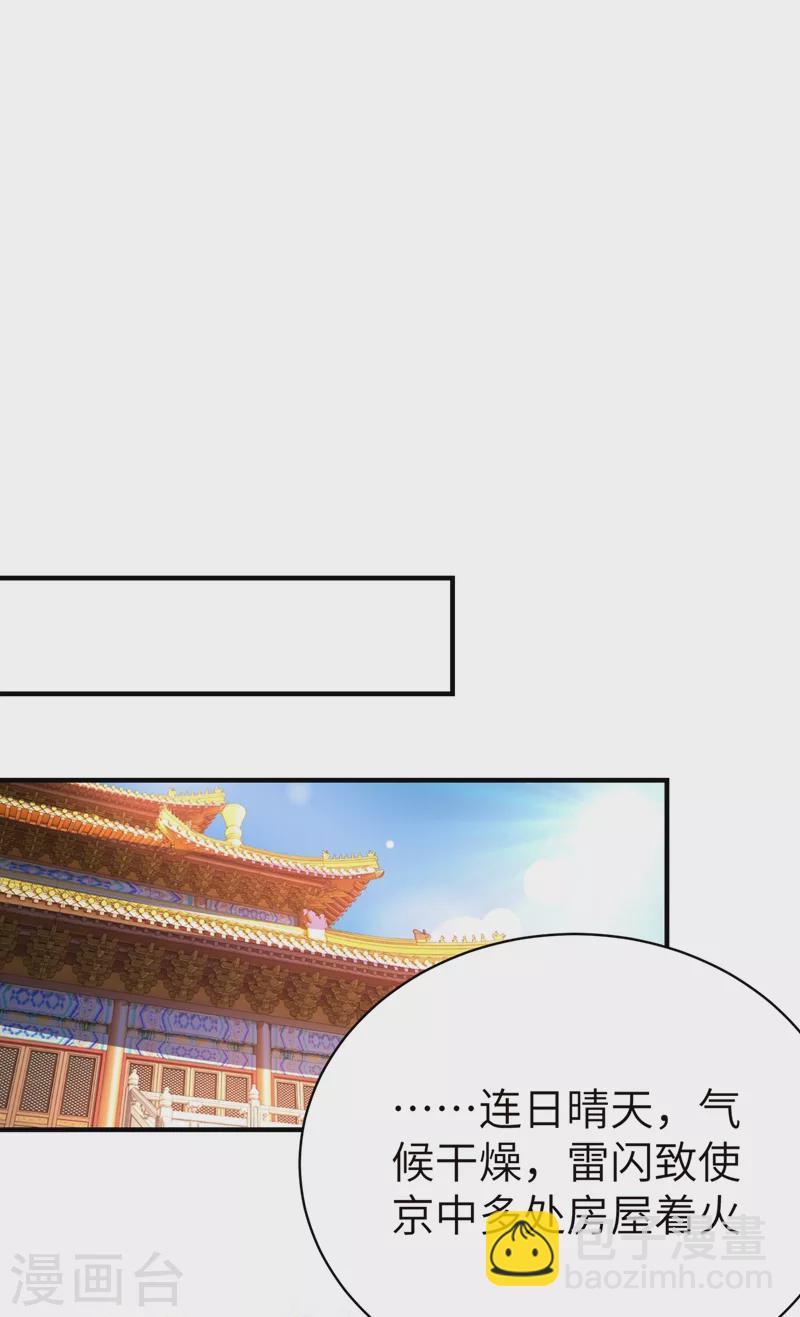 第55话 晴天霹雳背后的阴谋14