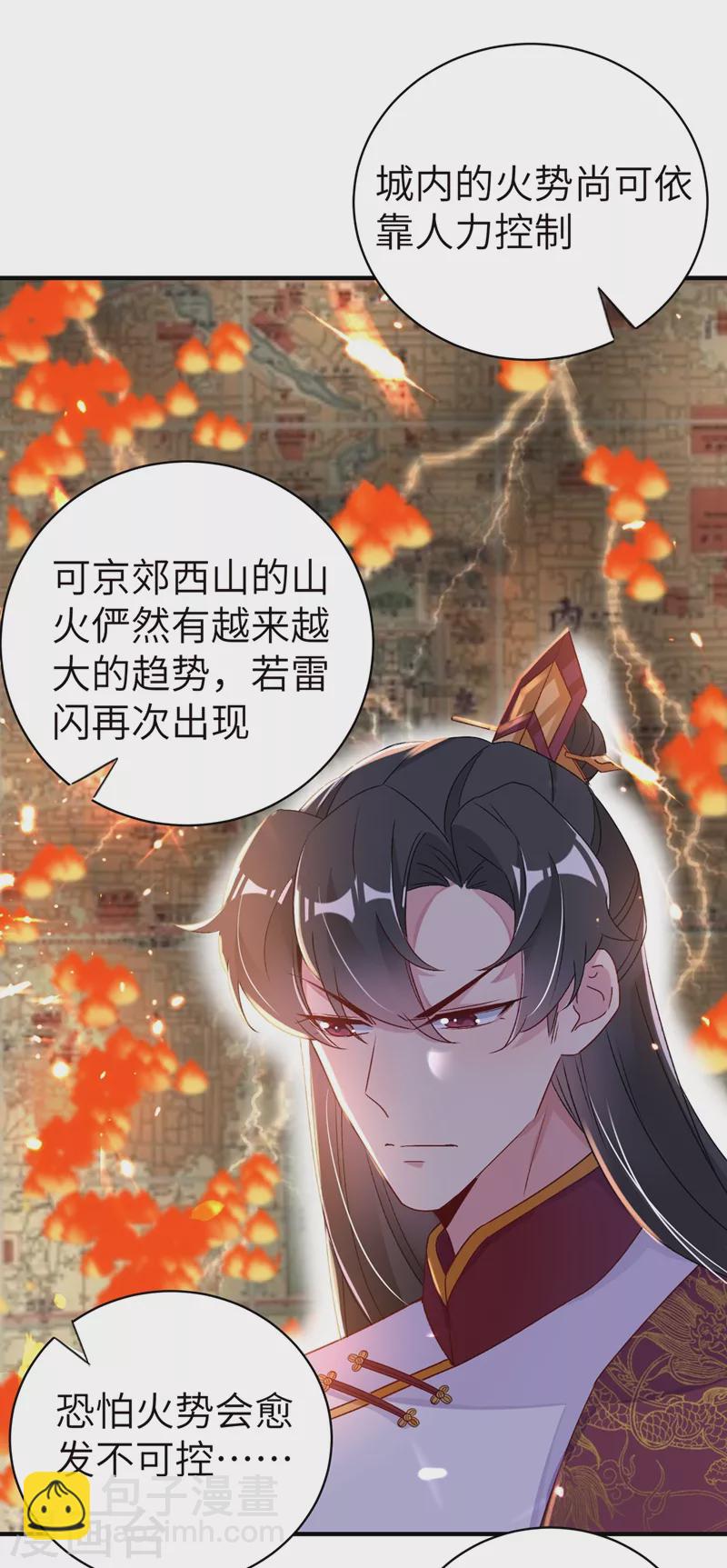 第55话 晴天霹雳背后的阴谋16