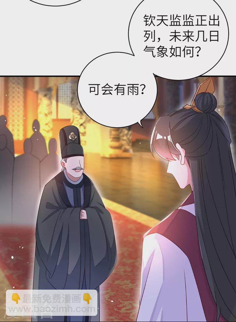 第55话 晴天霹雳背后的阴谋17