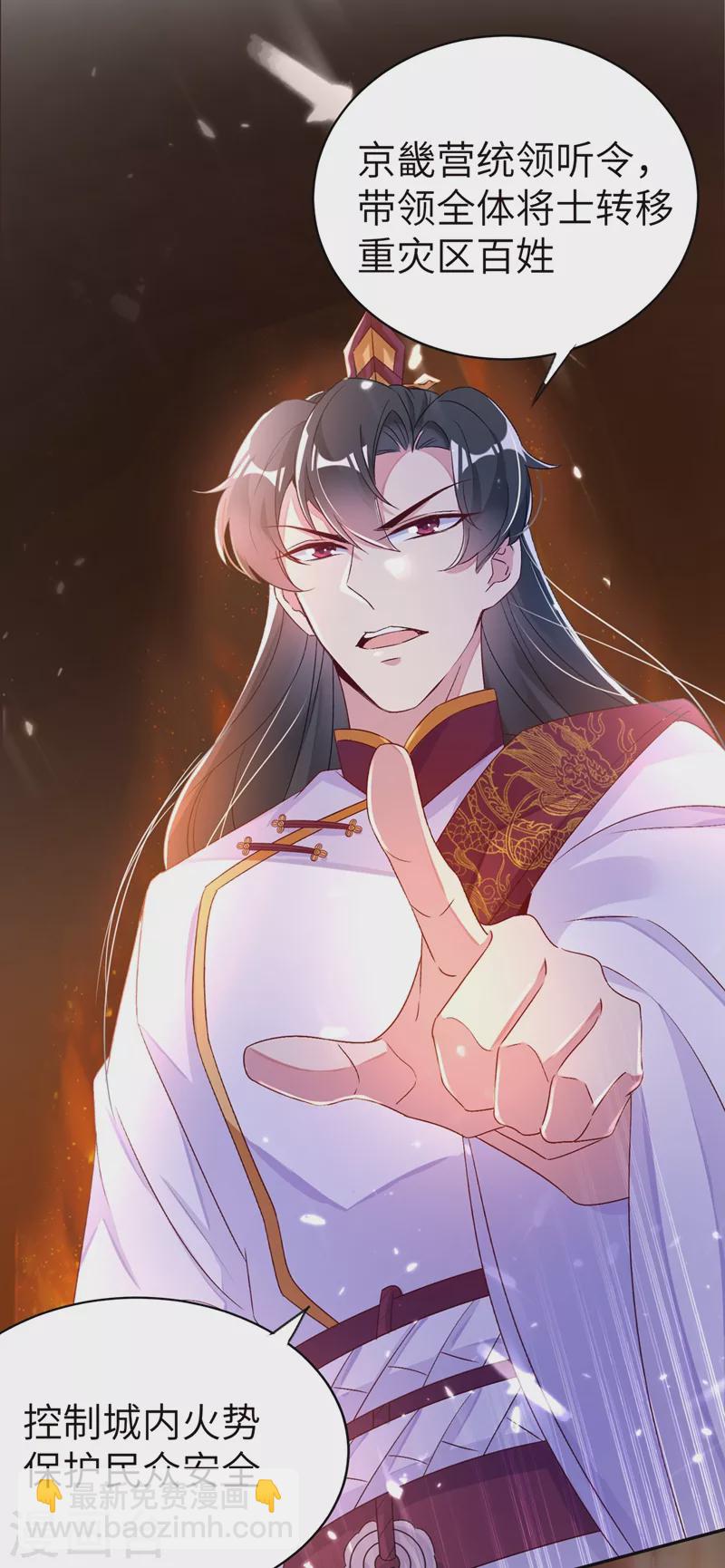 第55话 晴天霹雳背后的阴谋20
