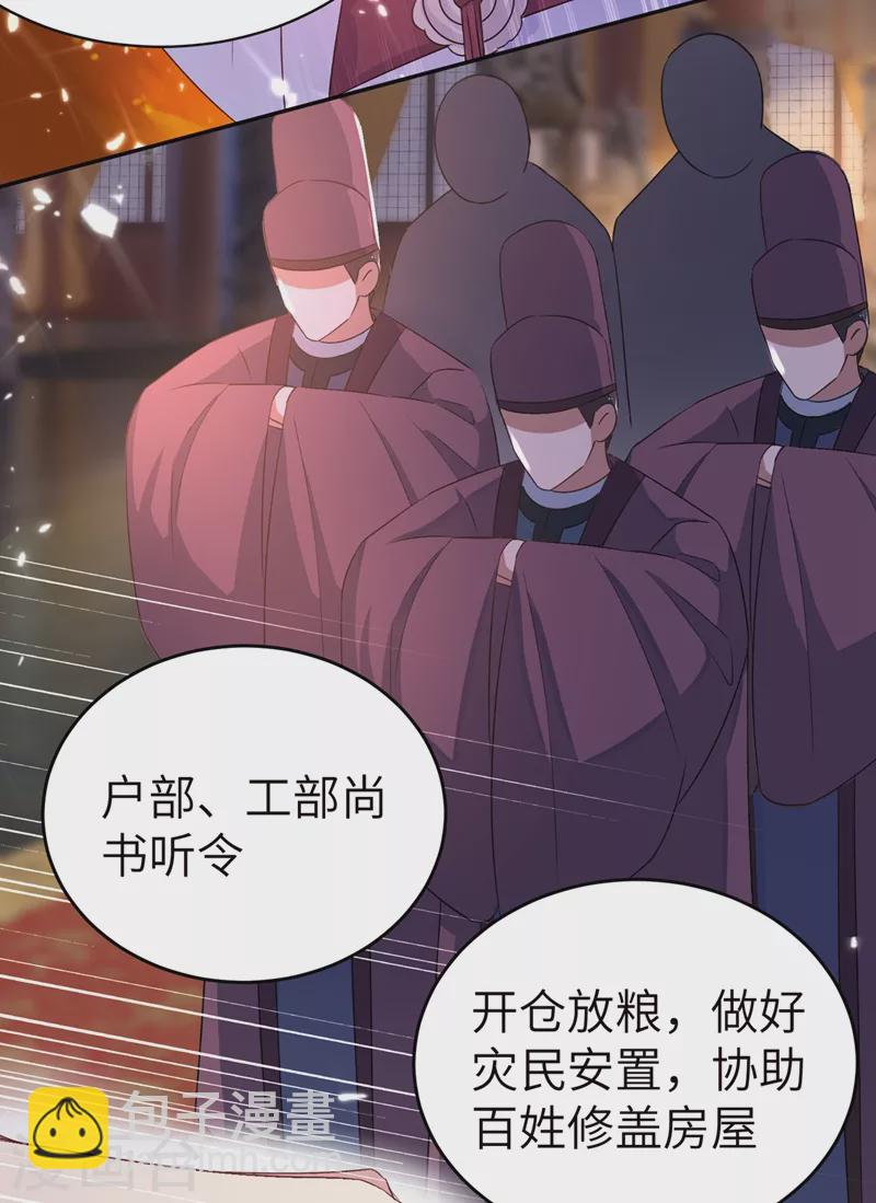 第55话 晴天霹雳背后的阴谋21