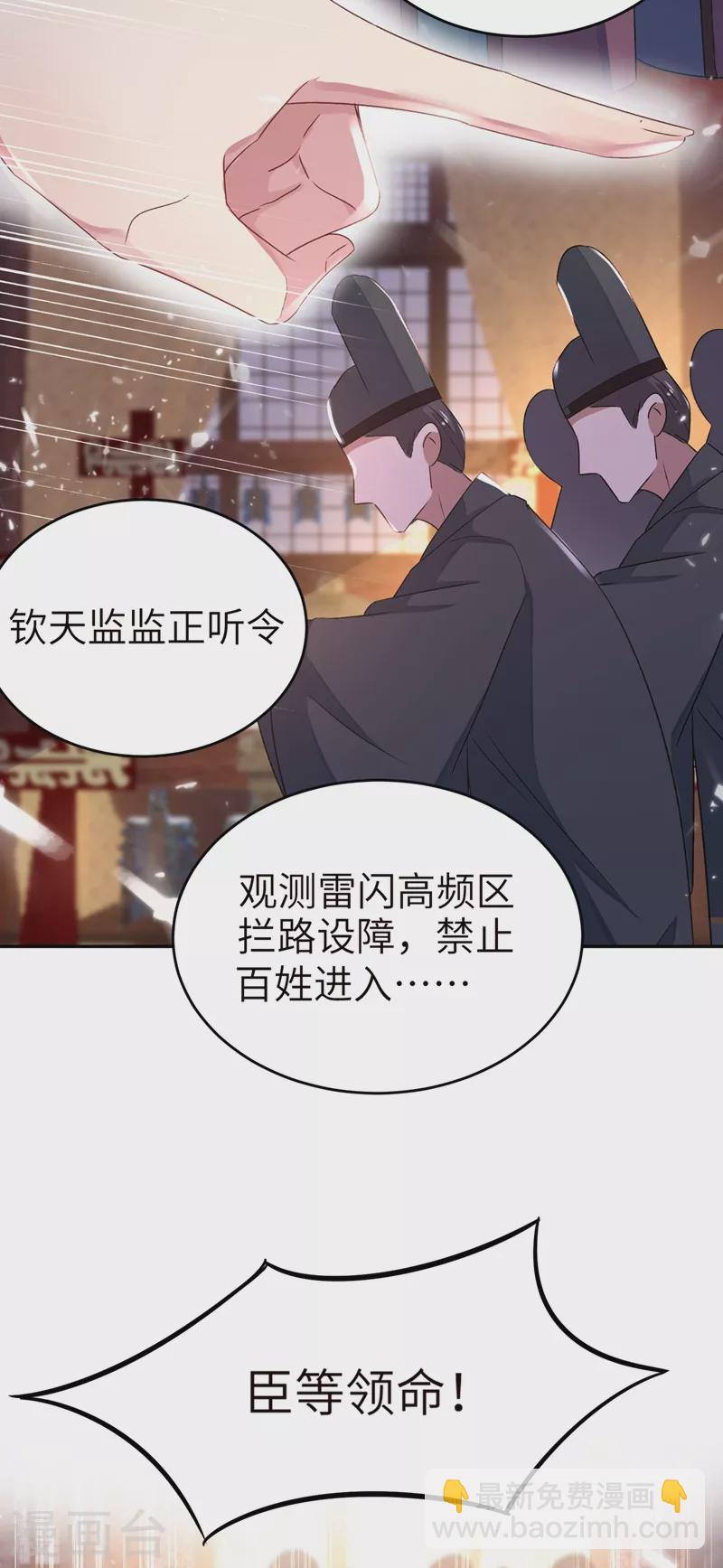 第55话 晴天霹雳背后的阴谋22