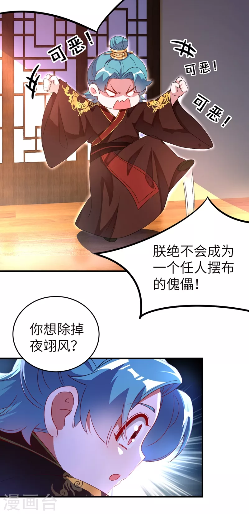 第55话 晴天霹雳背后的阴谋26