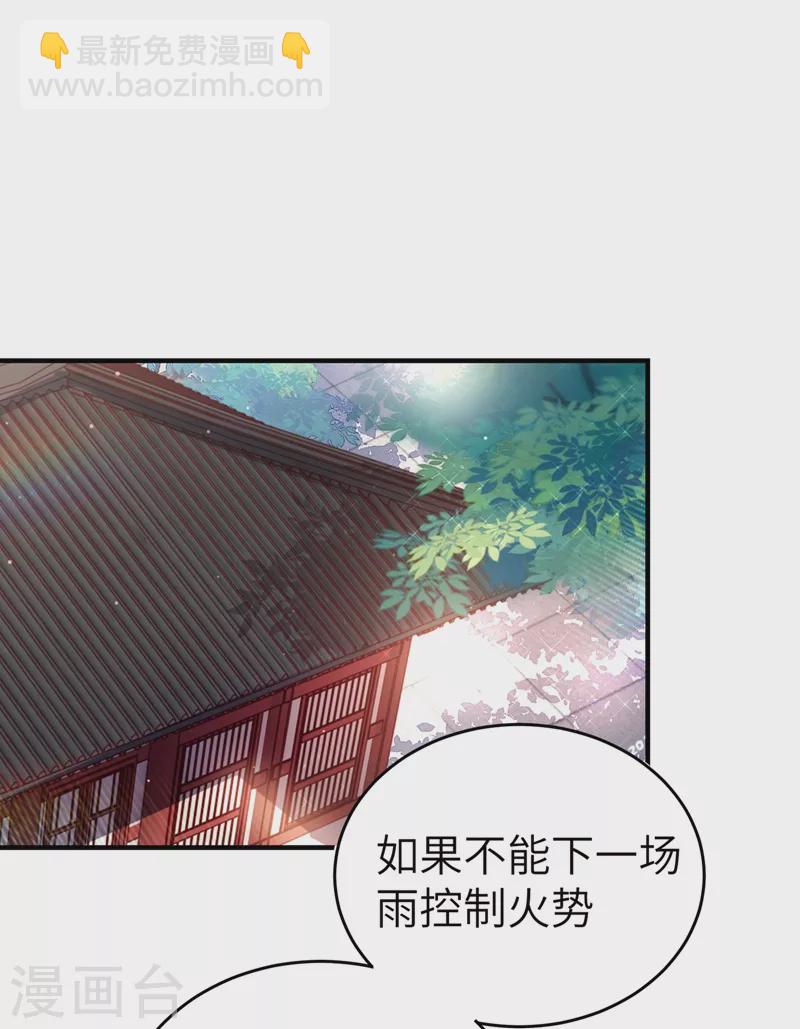 第55话 晴天霹雳背后的阴谋29