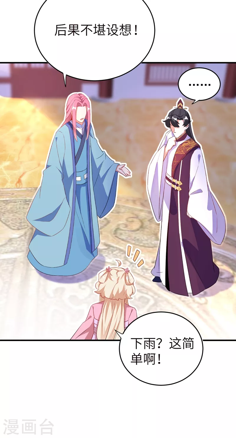 第55话 晴天霹雳背后的阴谋30