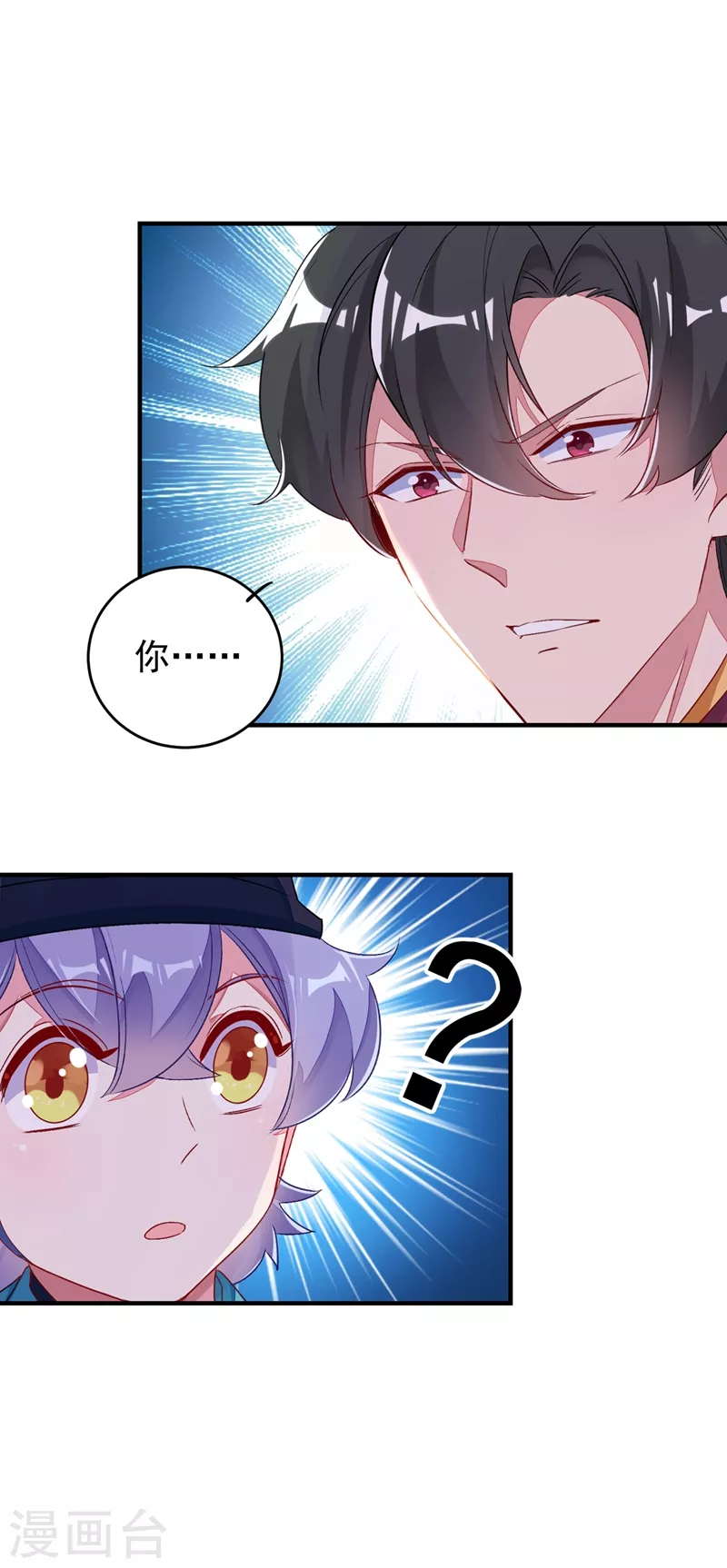 第55话 晴天霹雳背后的阴谋36