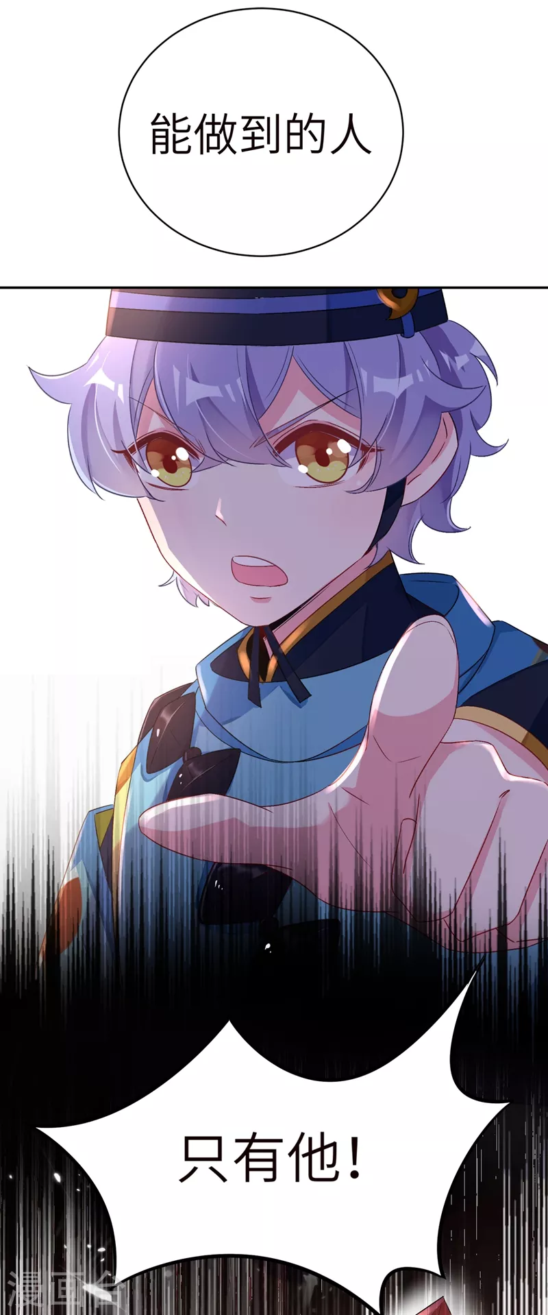 第55话 晴天霹雳背后的阴谋41