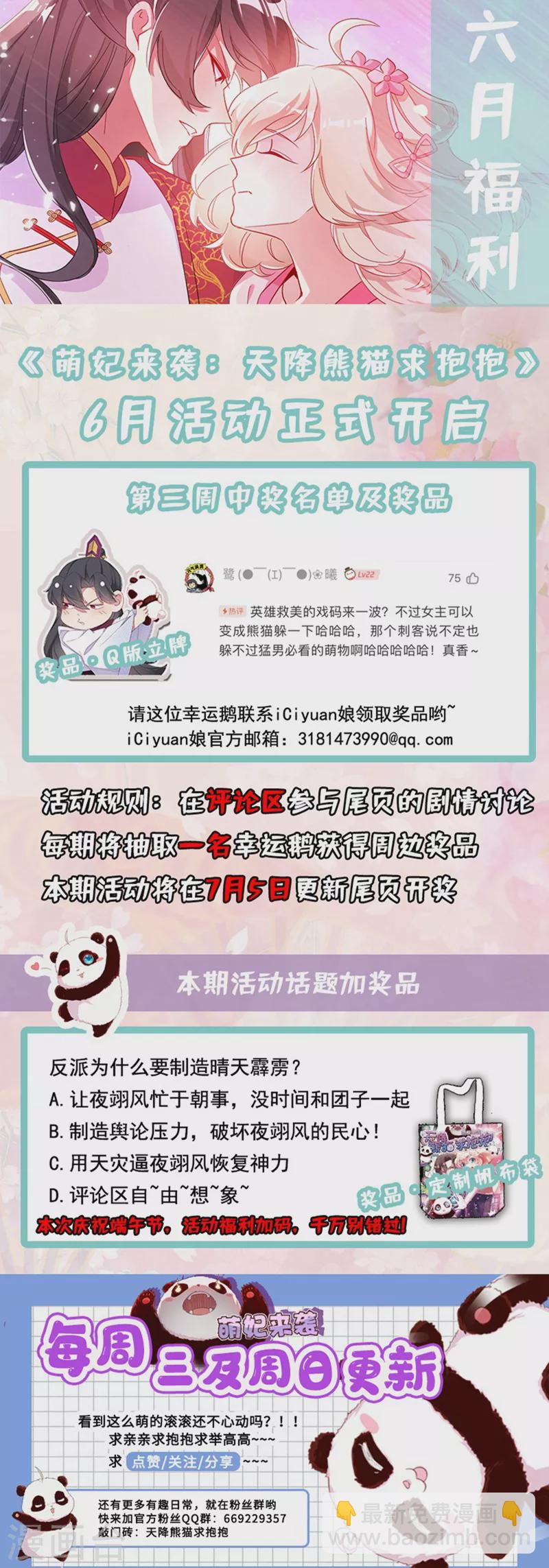 第55话 晴天霹雳背后的阴谋43