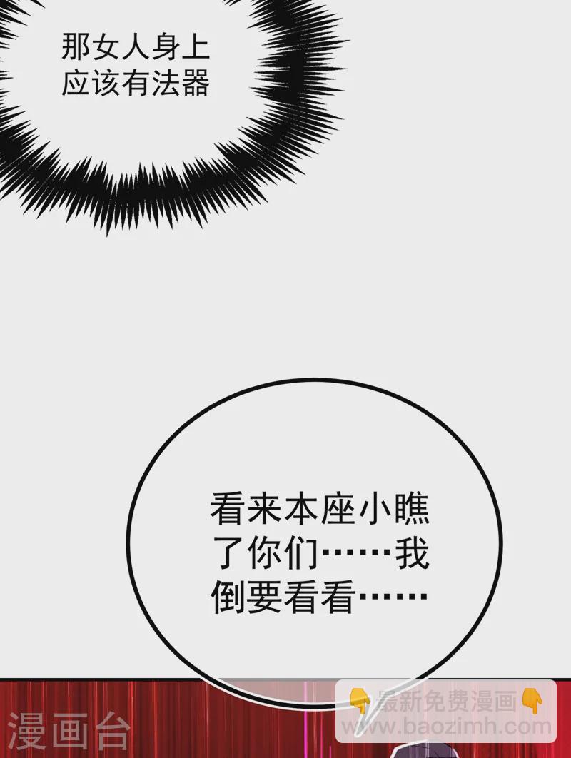 第55话 晴天霹雳背后的阴谋5