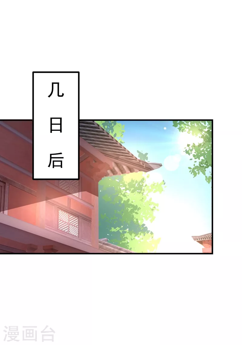 第55话 晴天霹雳背后的阴谋7