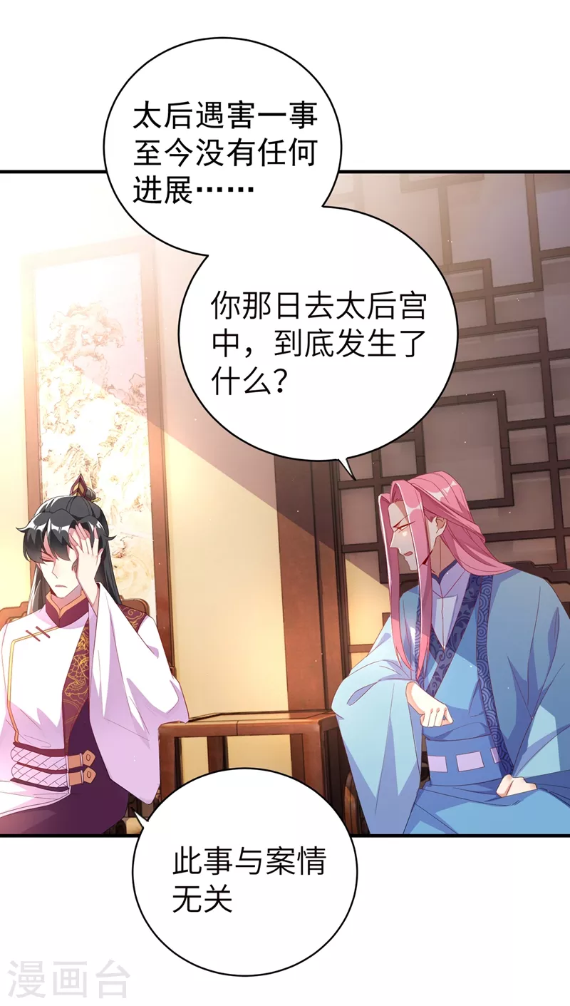 第55话 晴天霹雳背后的阴谋8