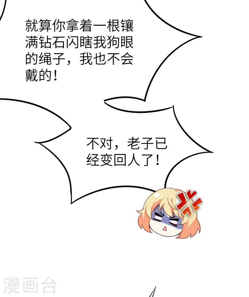 第57话 不速之客10
