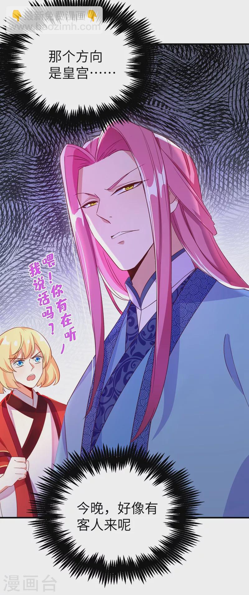 第57话 不速之客13
