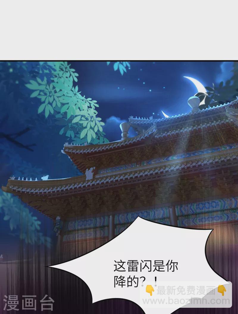 第57话 不速之客14
