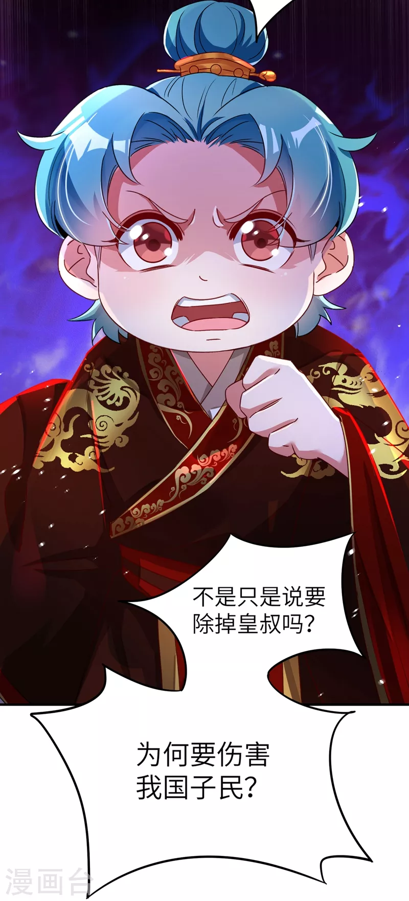 第57话 不速之客15