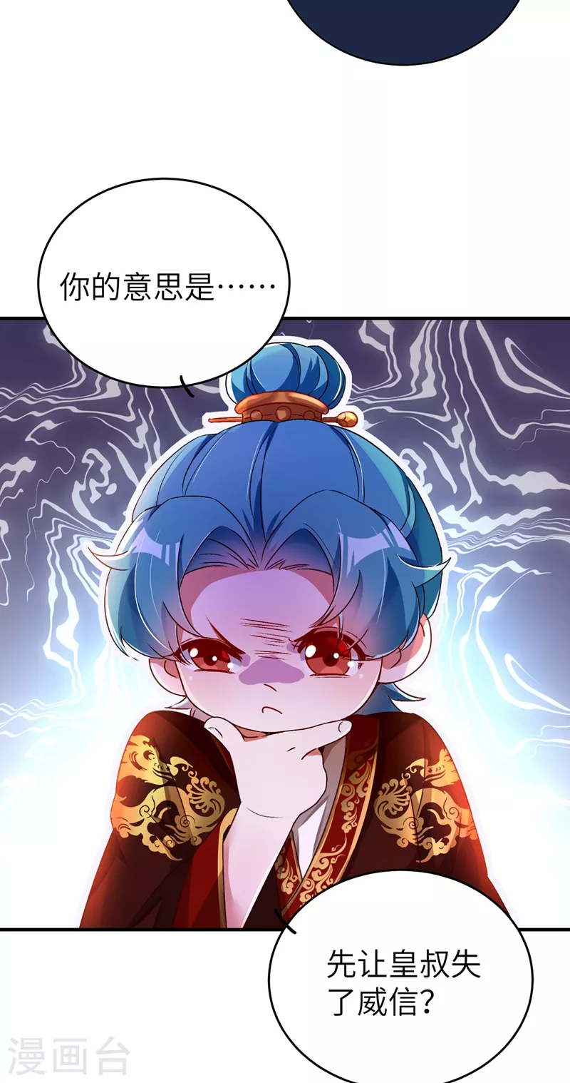 第57话 不速之客17
