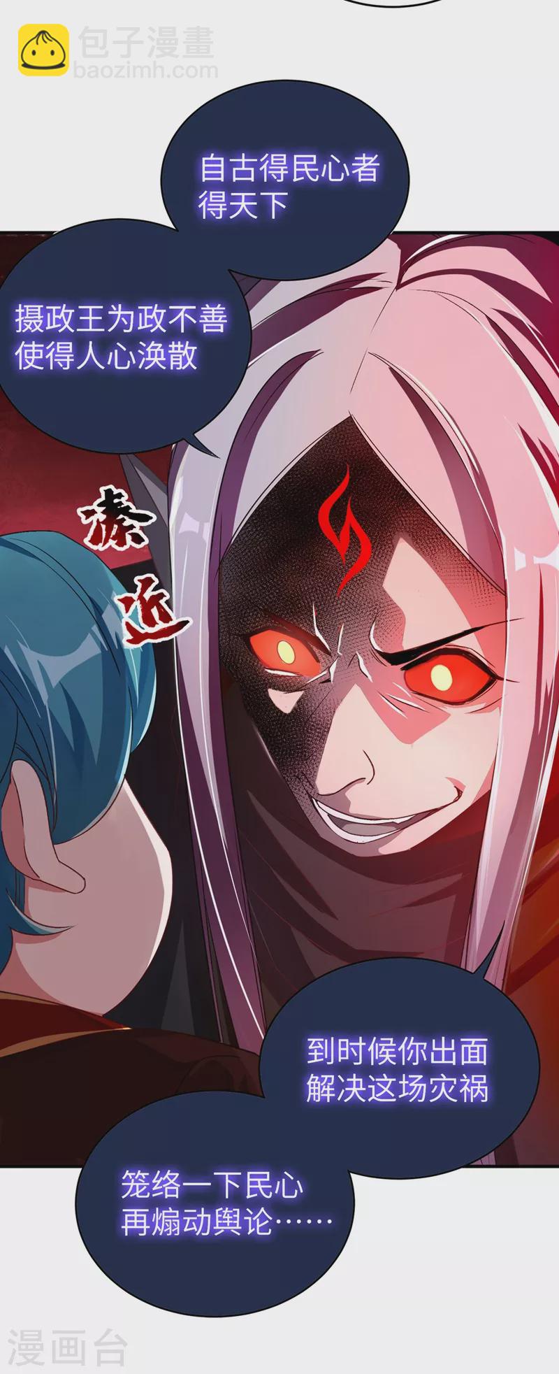 第57话 不速之客18