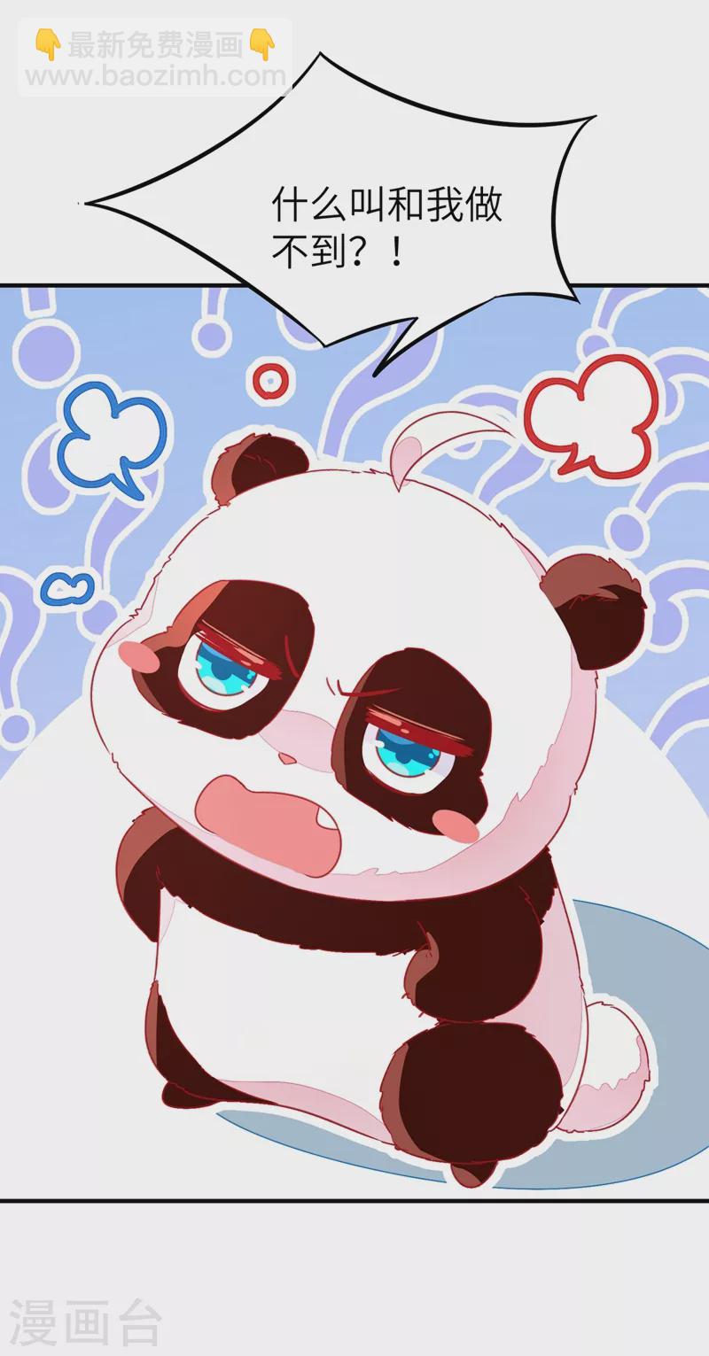 第57话 不速之客2