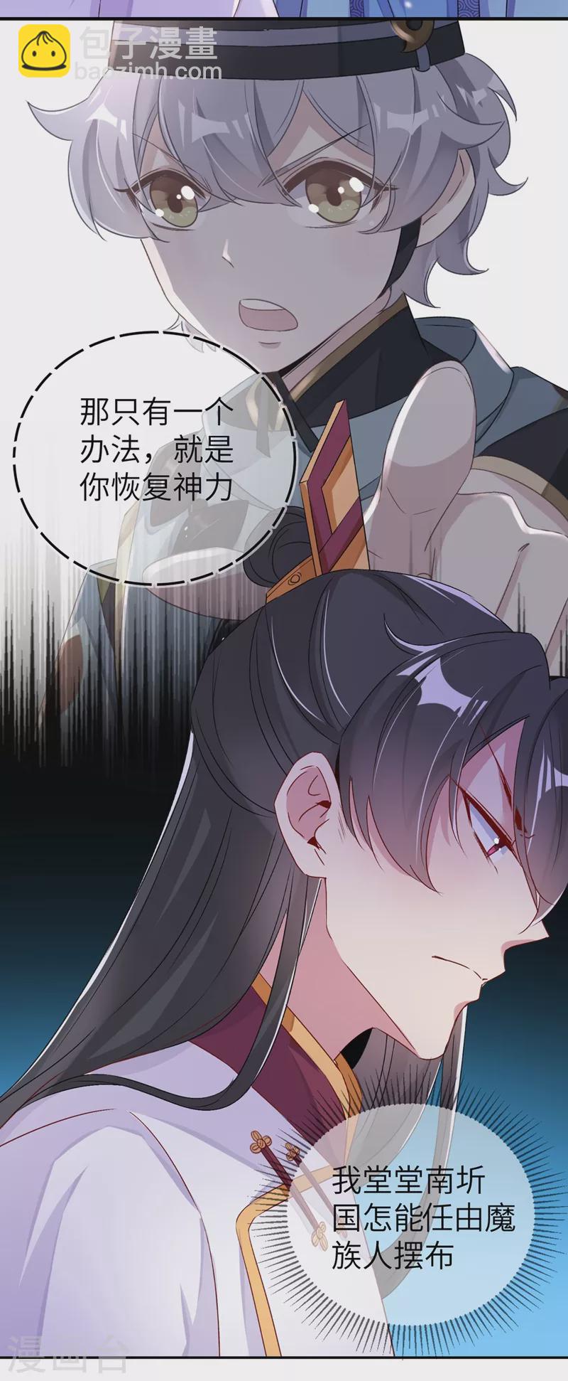 第57话 不速之客24