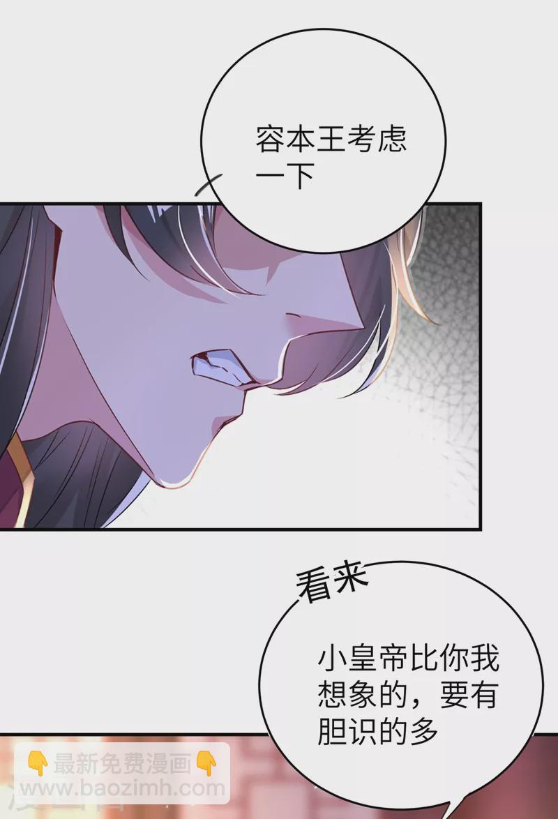 第57话 不速之客25
