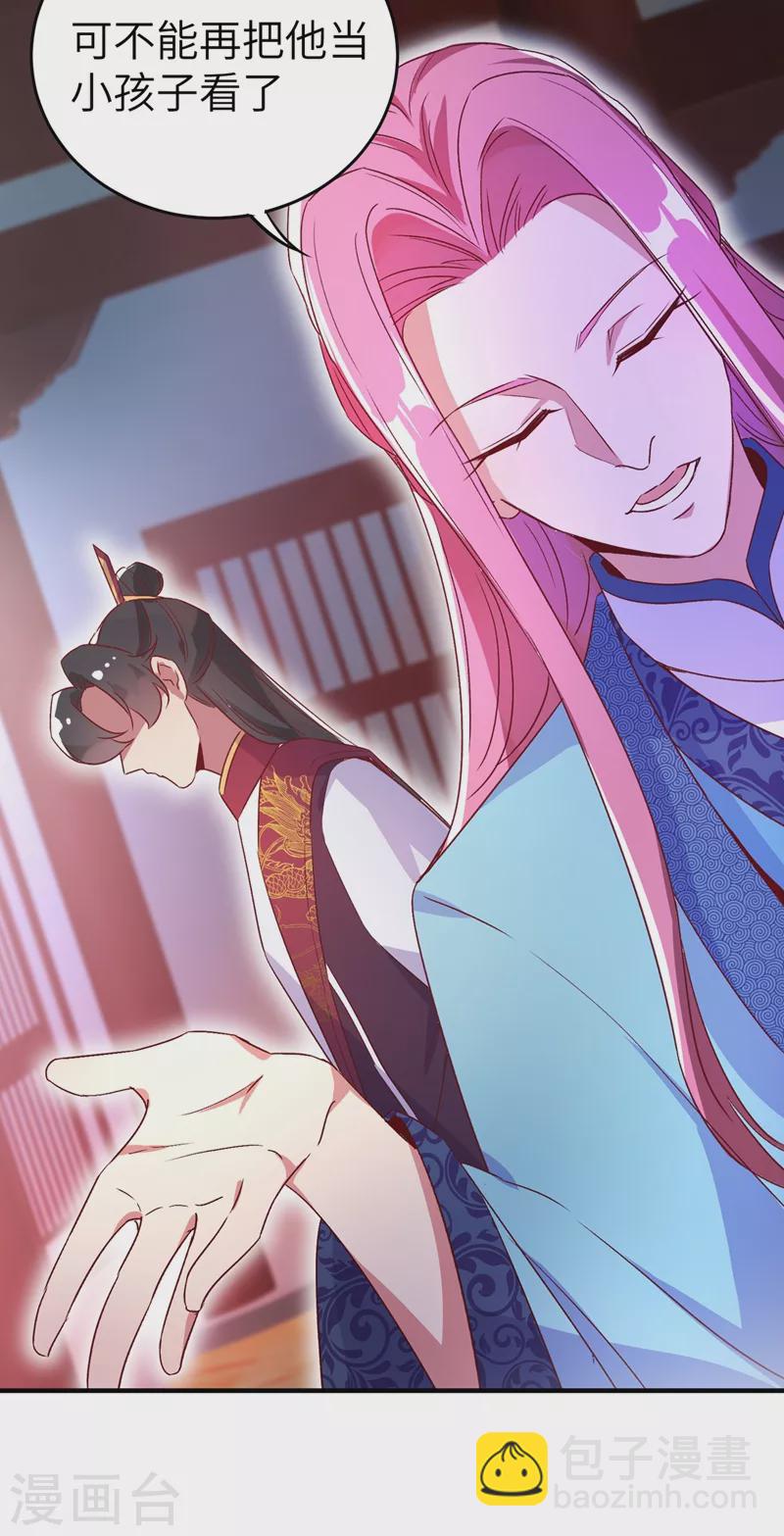 第57话 不速之客28