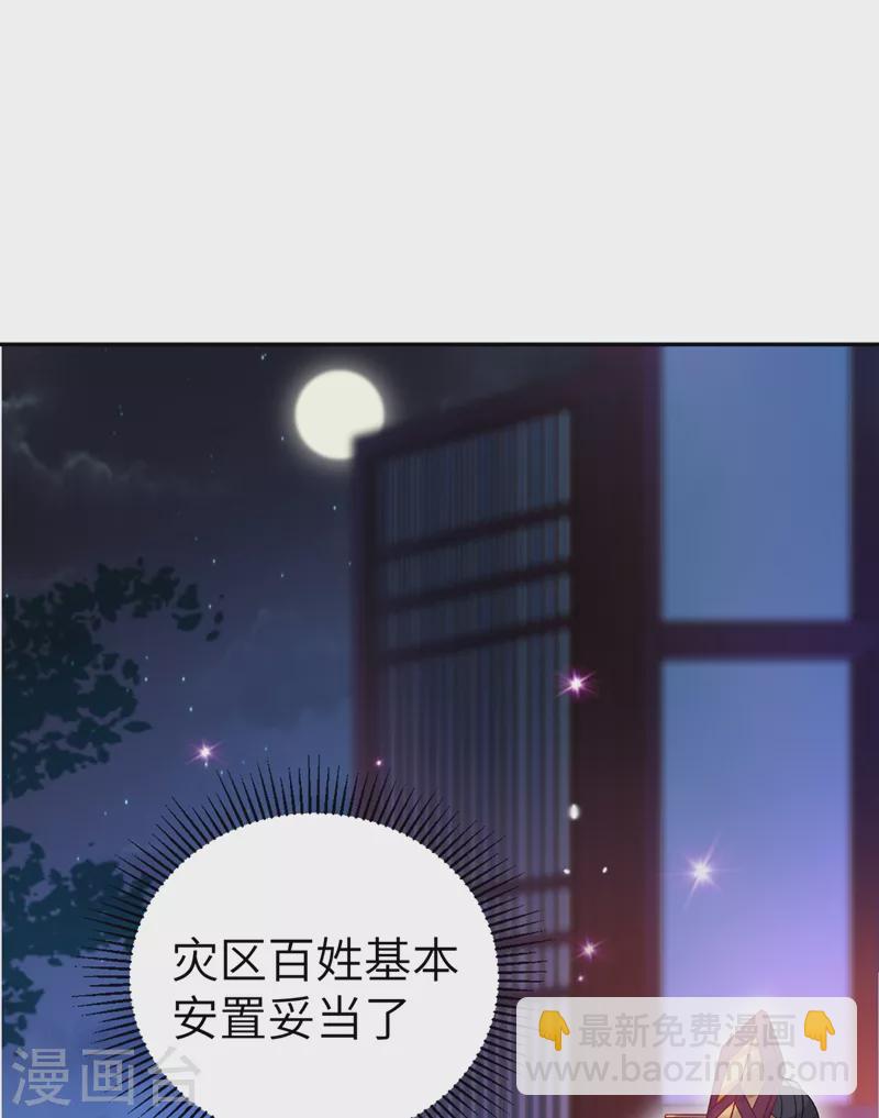 第57话 不速之客30