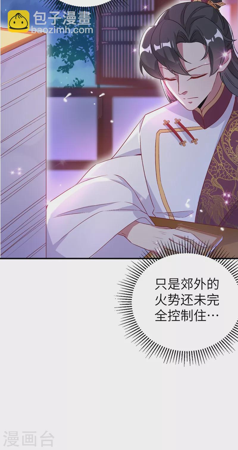 第57话 不速之客31