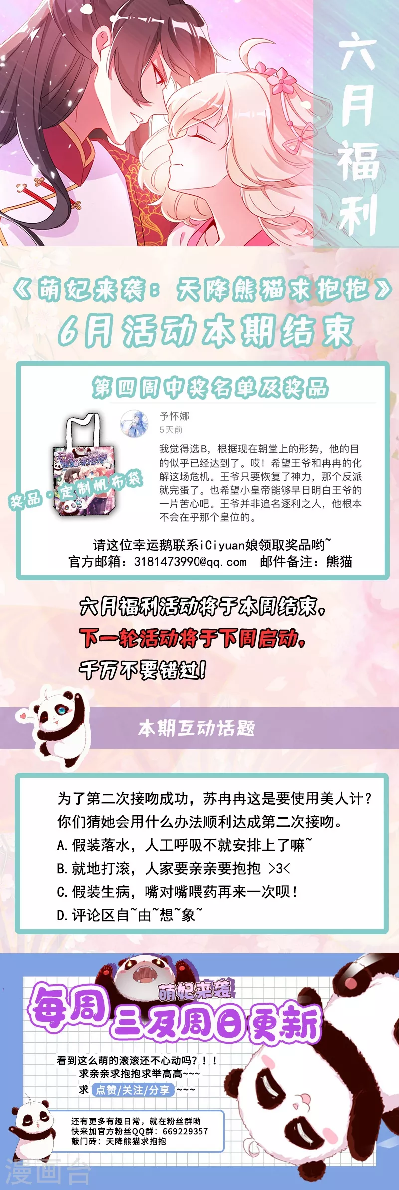 第57话 不速之客38