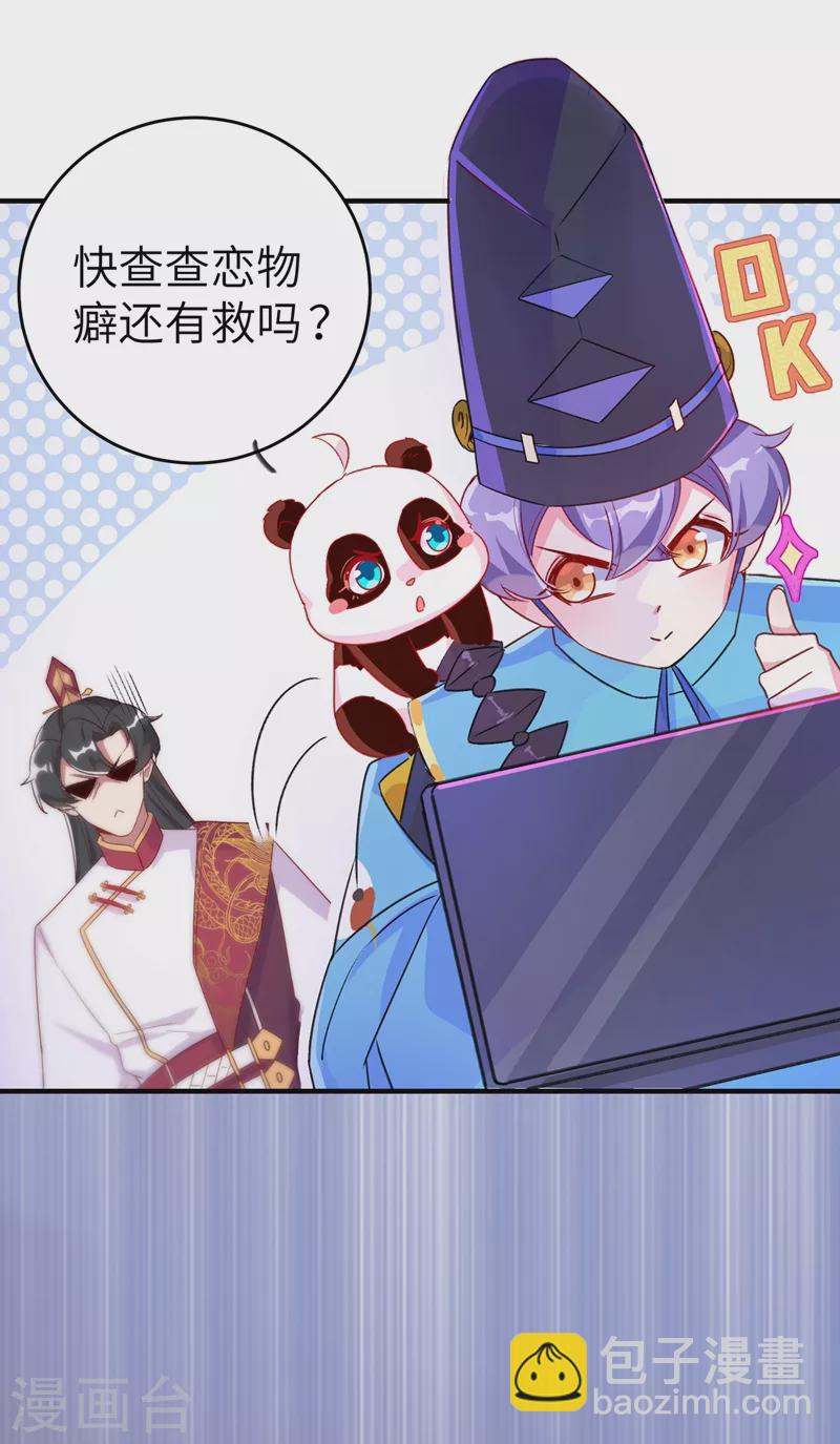第57话 不速之客4