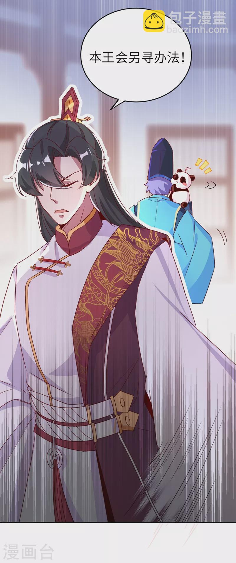 第57话 不速之客5