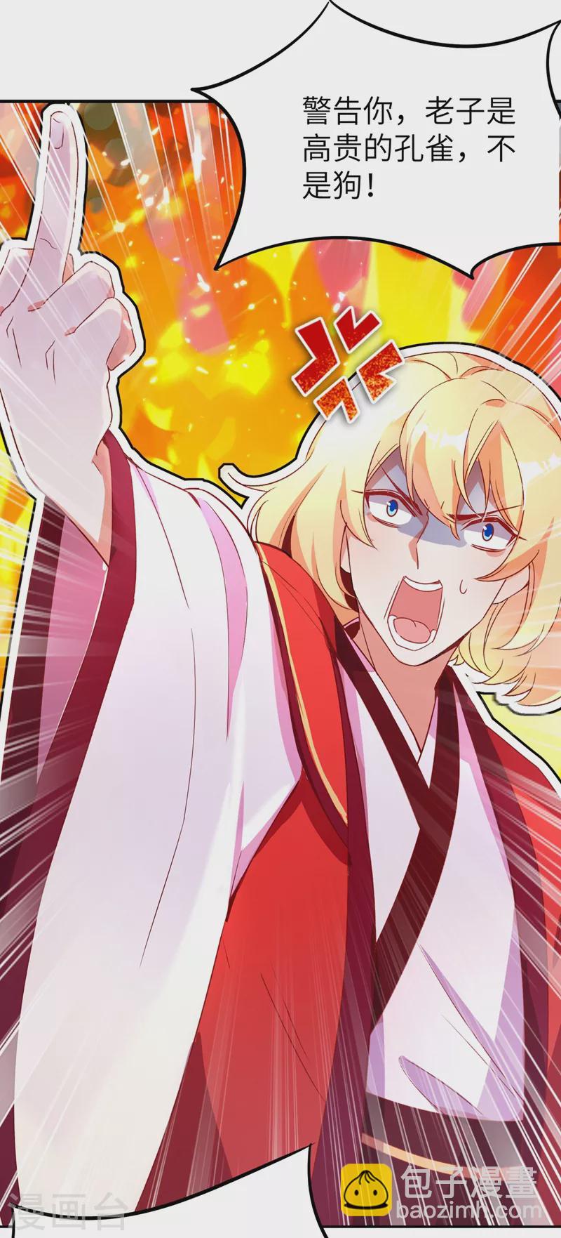 第57话 不速之客9