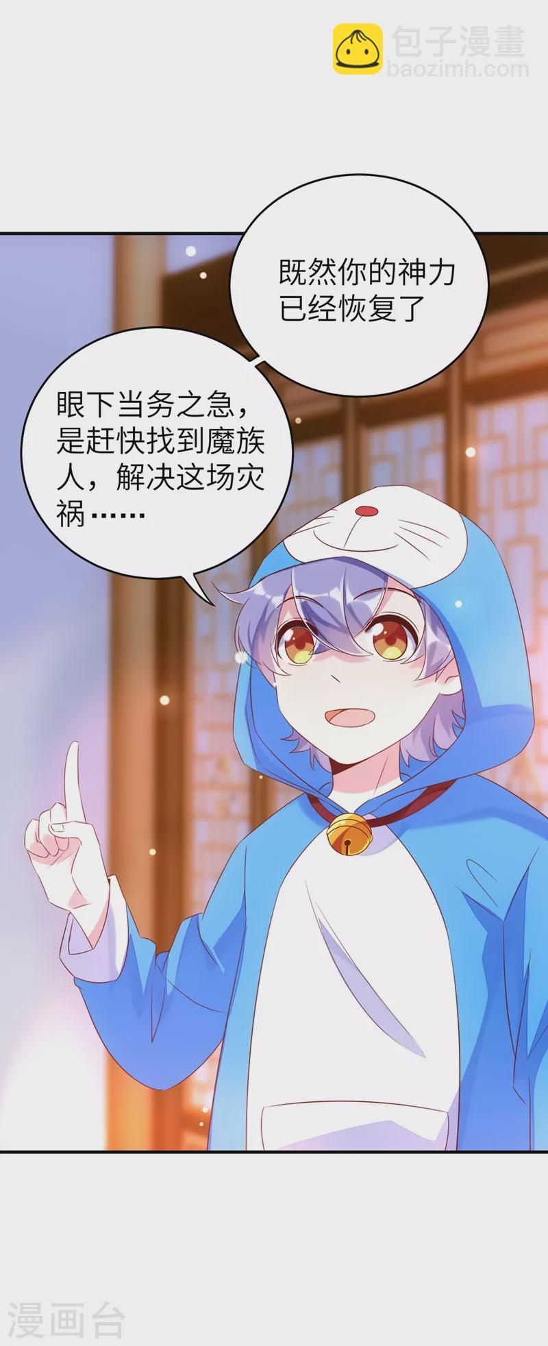 第59话 交给我，让我来15