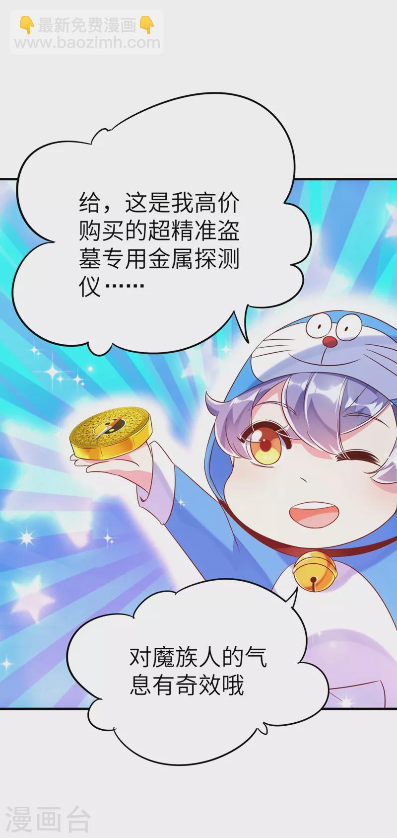 第59话 交给我，让我来17