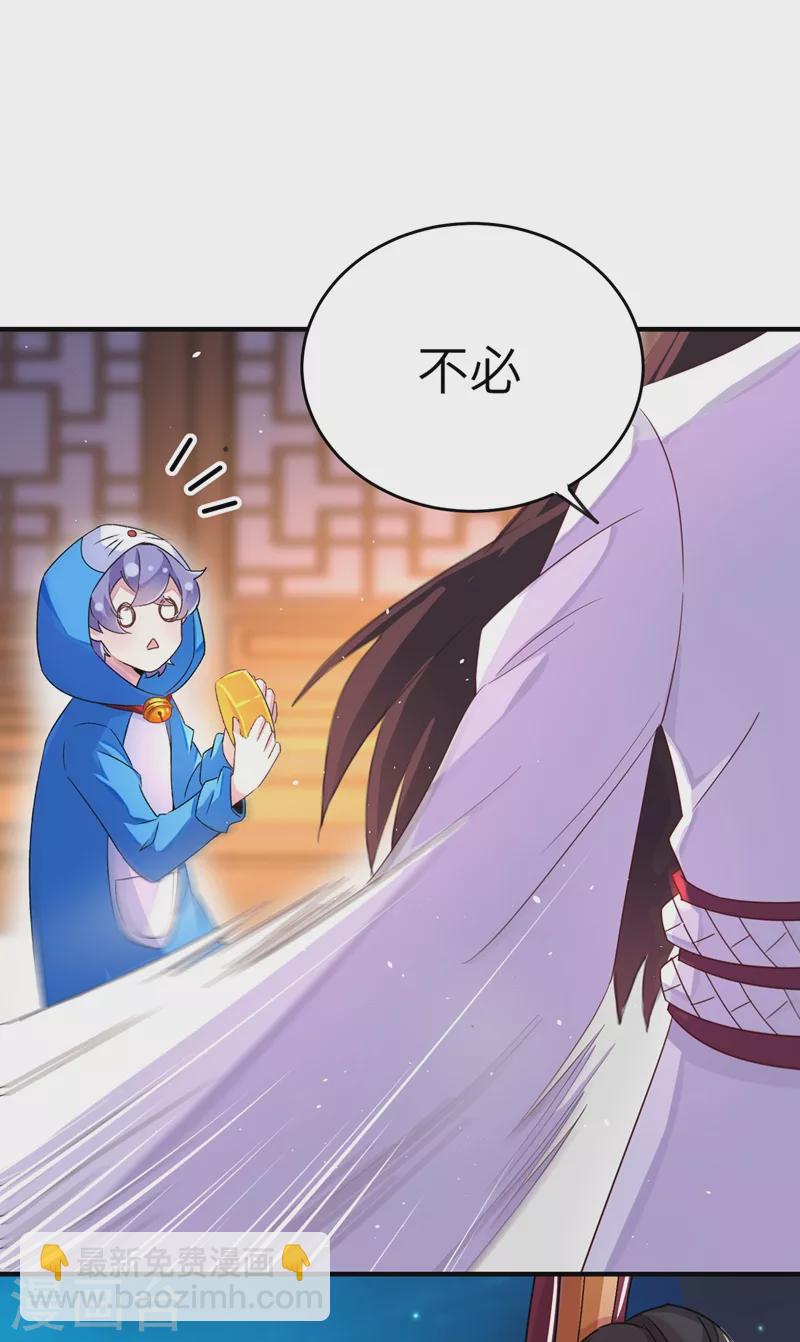 第59话 交给我，让我来18