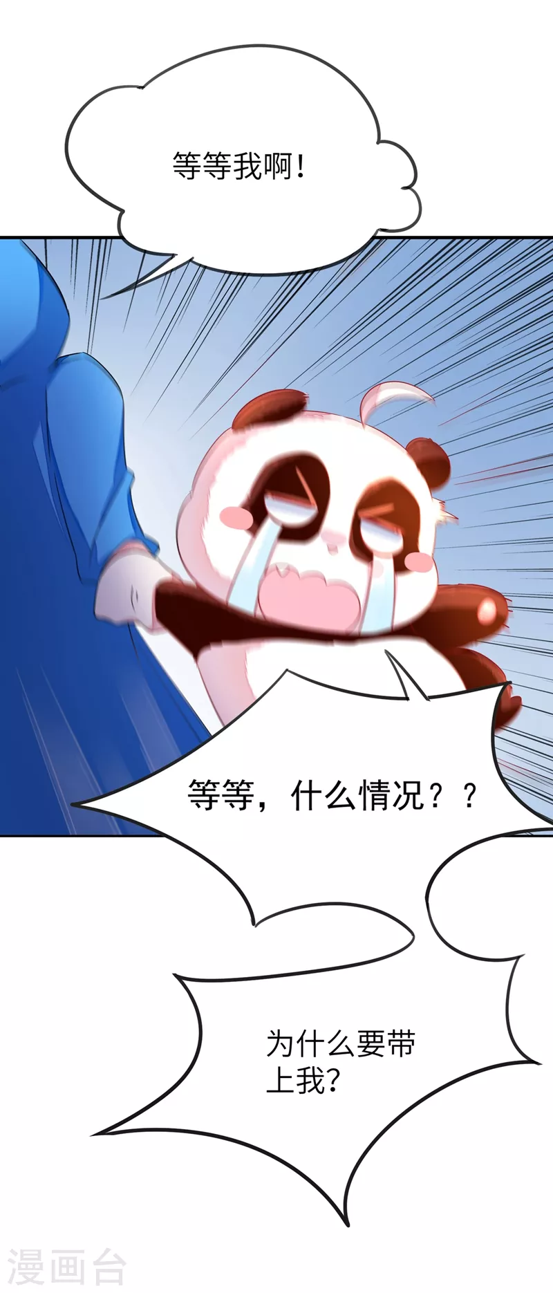 第59话 交给我，让我来21