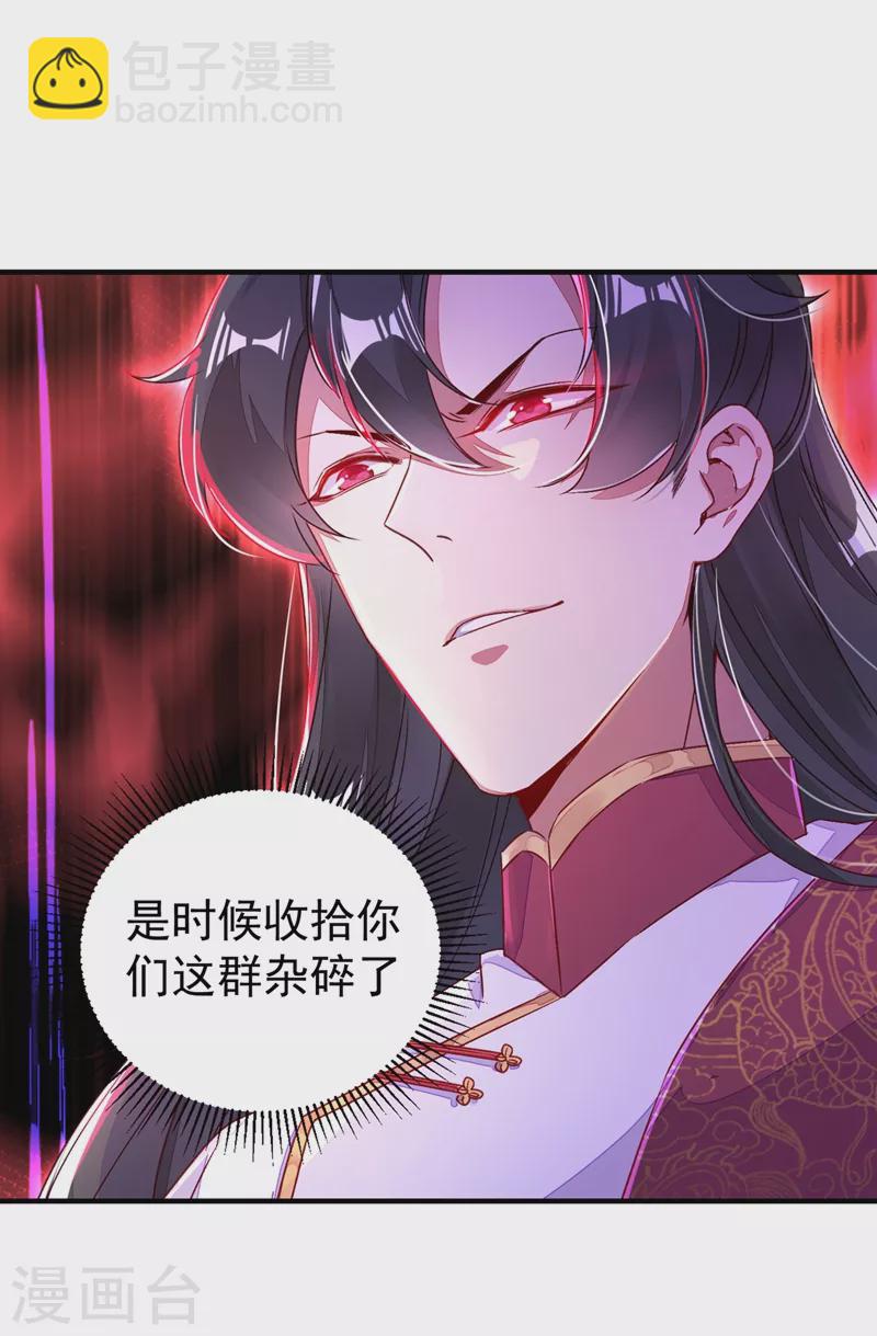 第59话 交给我，让我来25