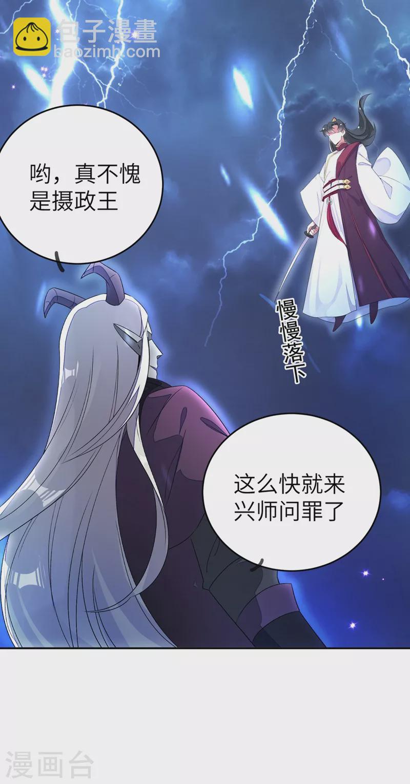 第59话 交给我，让我来28