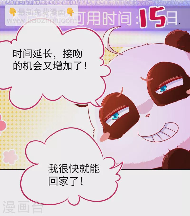 第59话 交给我，让我来3