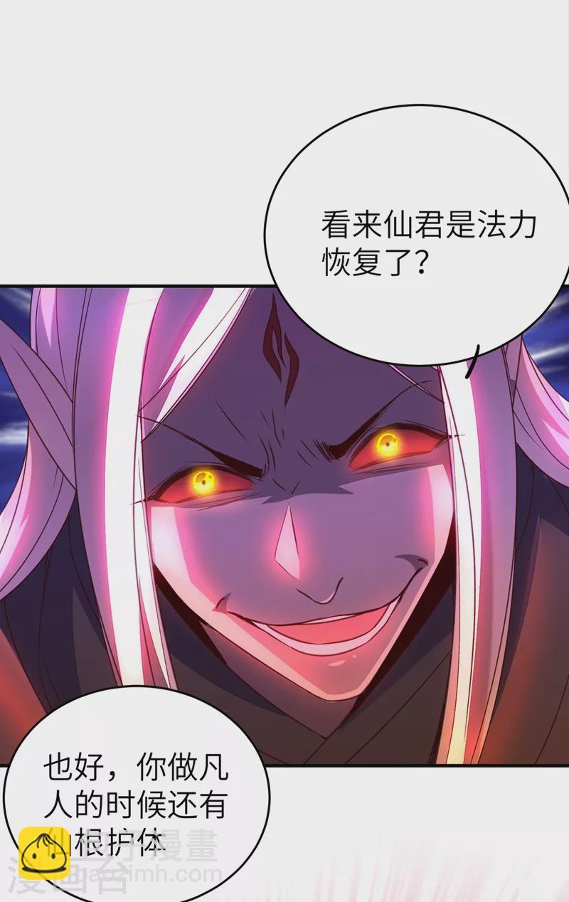 第59话 交给我，让我来31