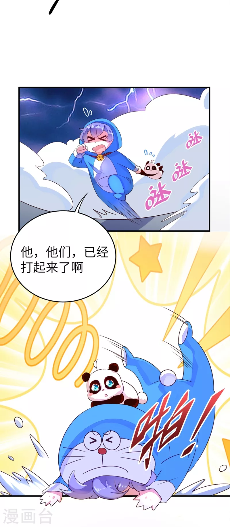 第59话 交给我，让我来34