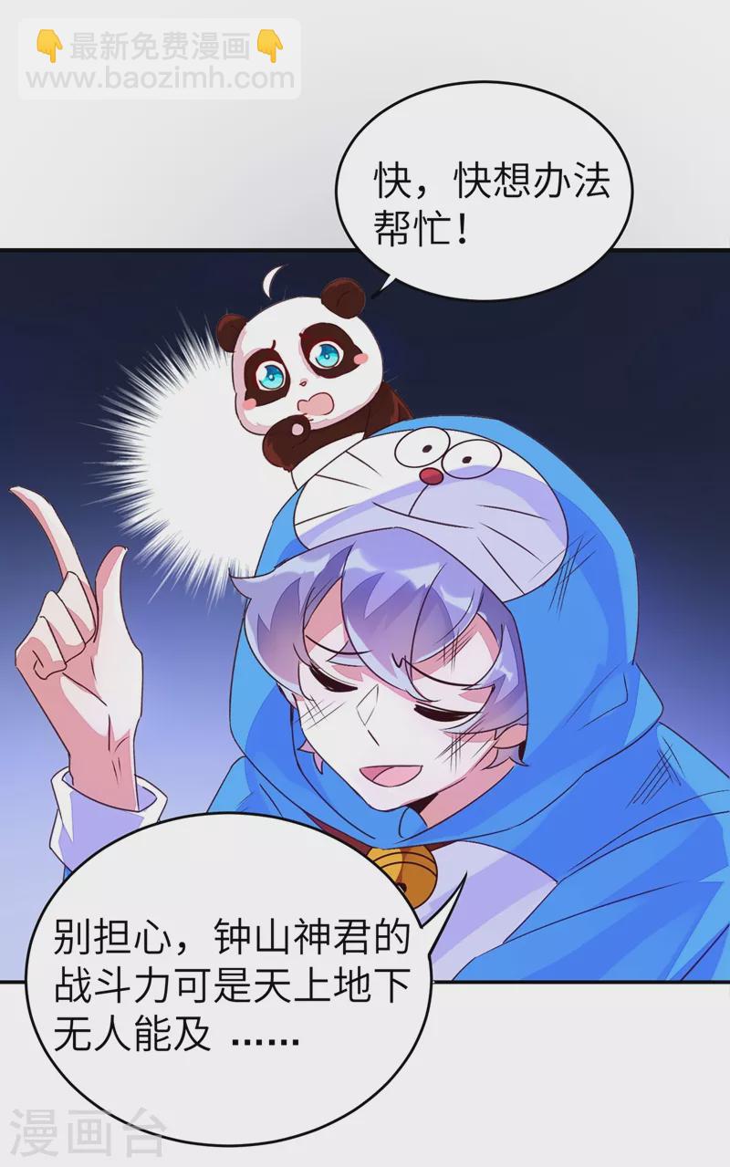 第59话 交给我，让我来35