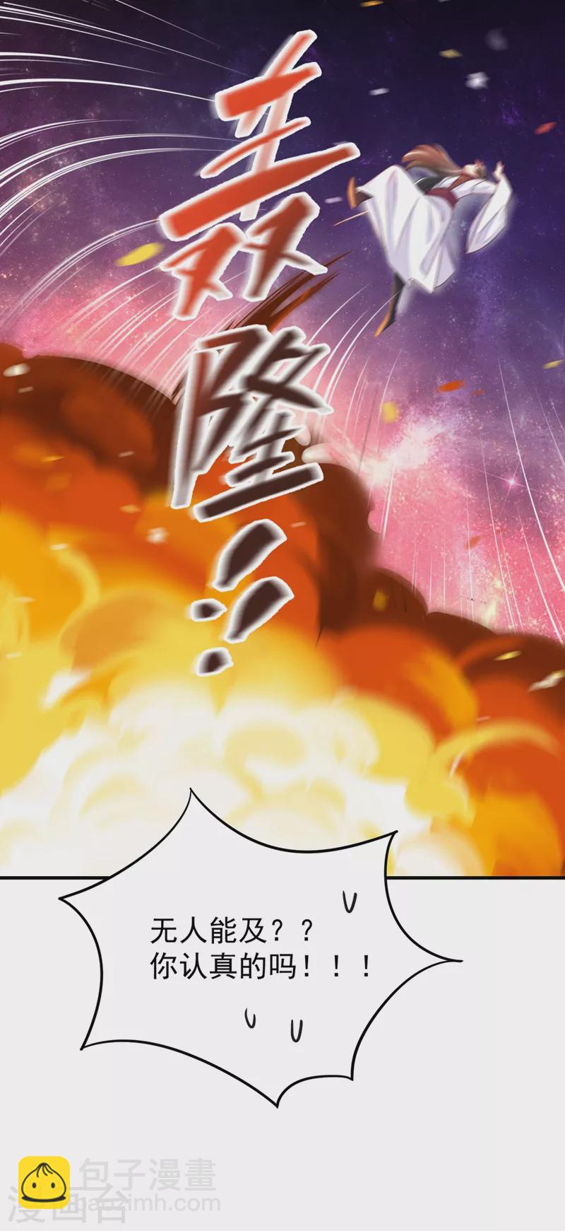 第59话 交给我，让我来39