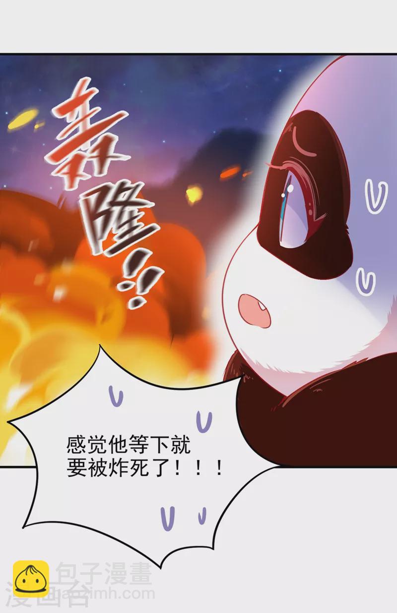 第59话 交给我，让我来40