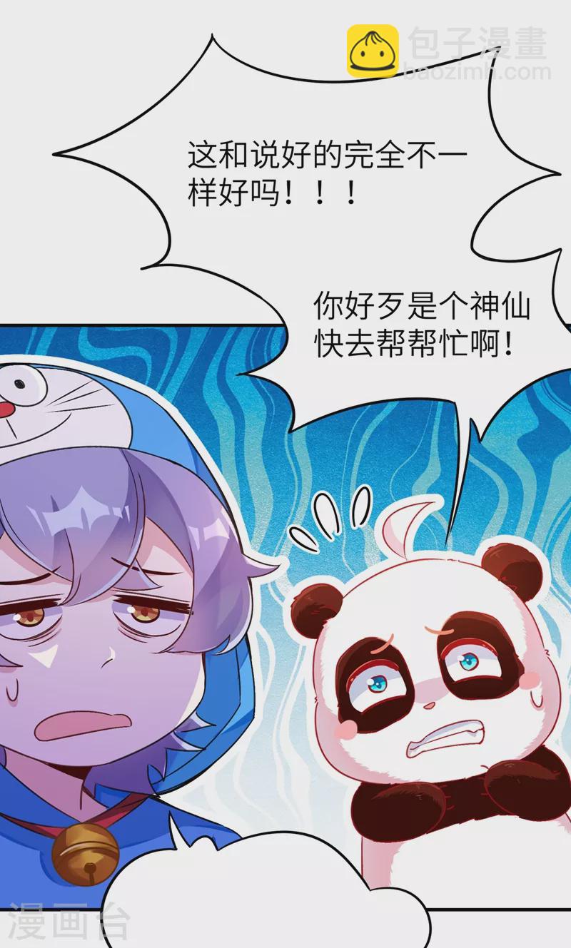 第59话 交给我，让我来41